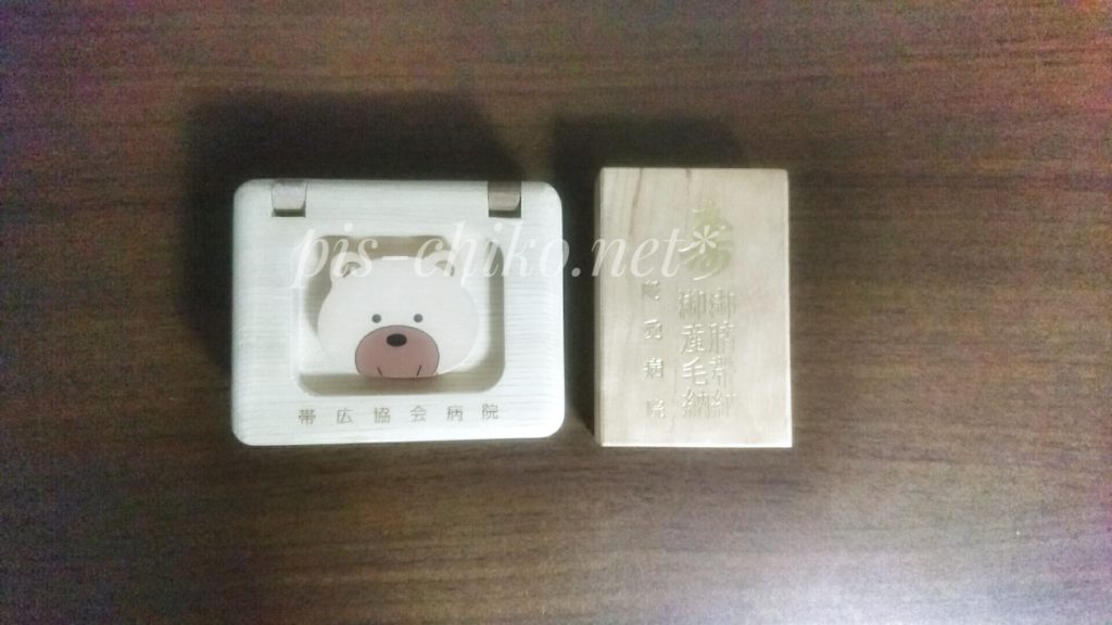 へその緒が入ったケース