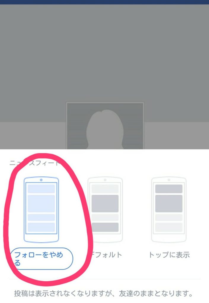 Facebookのプロフィール